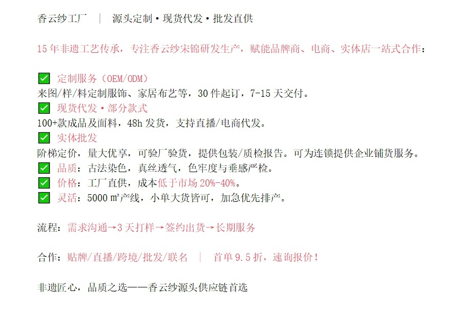 香云纱花萝真丝马面裙女士夏季新品桑蚕丝撞色高腰松紧复古半身裙国潮详情1