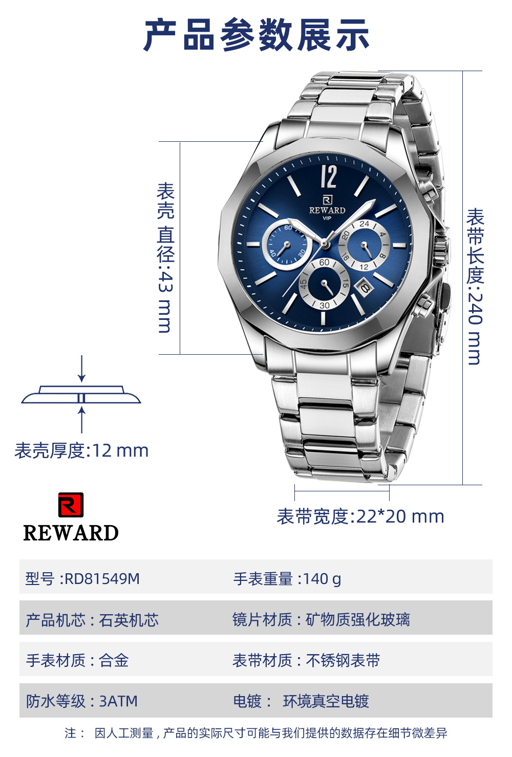 Reward简约时间男士商务手表 男款多功能手表夜光防水石英男腕表详情8