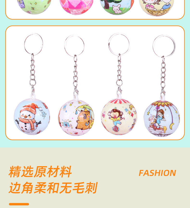 3D立体球形拼图玩具钥匙扣 钥匙挂件益智解压文创礼品挂件跨境详情8