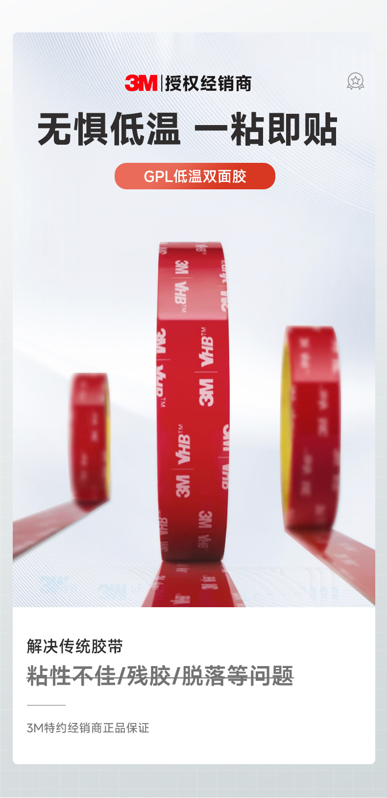 3m双面胶 高粘度防水无痕vhb胶带家车两用耐高温泡棉3m强力双面胶详情4