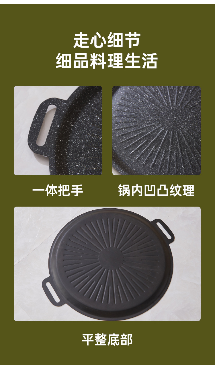 韩式煎烤盘通用炉灶不粘少烟家用户外露营便携烧烤盘烤肉盘铁板烧详情20