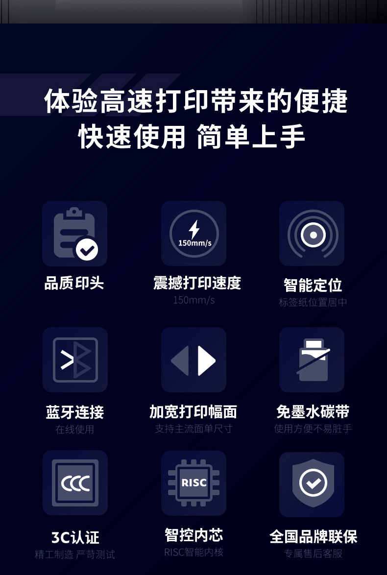 得力打印机热敏不干胶标签打印机手机蓝牙标签机快递面单打单机详情6