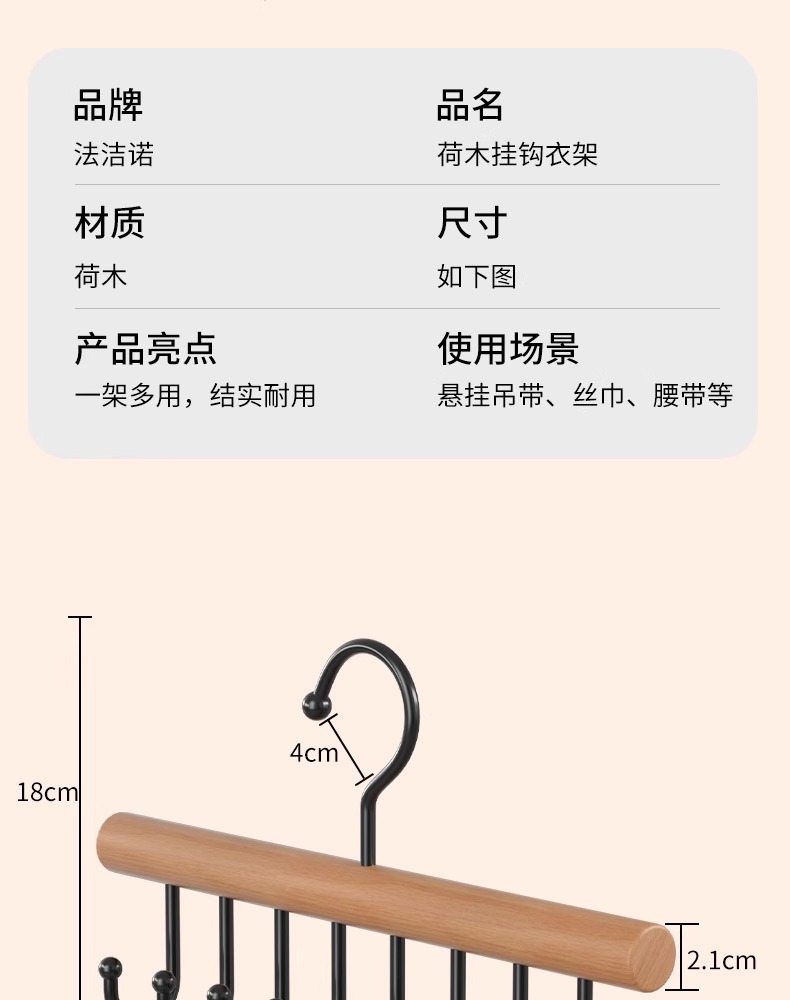 实木衣架波浪挂钩背心吊带内衣家用宿舍用学生多功能挂衣收纳架子详情15