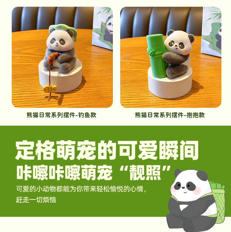 原创熊猫日常系列植绒树脂摆件潮玩精致车载家居桌面装饰品小摆件详情17