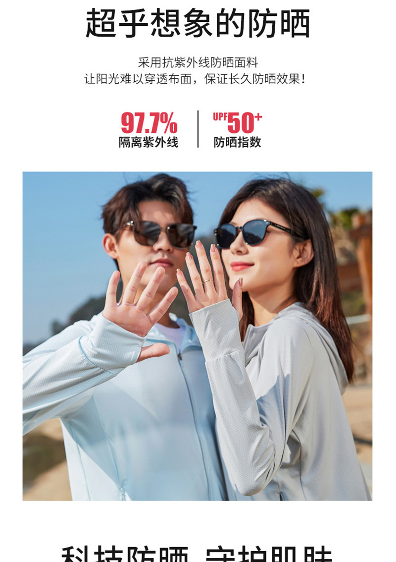 男女情侣户外防晒衣皮肤衣定制夏季薄款防紫外线透气钓鱼服印logo详情2