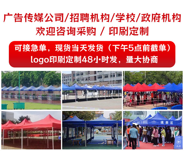 Outdoor advertising sunshade, folding four-corner retractable tent, advertising umbrella, windproof and rainproof, large umbrella for setting up stalls, four-legged tent pic 2