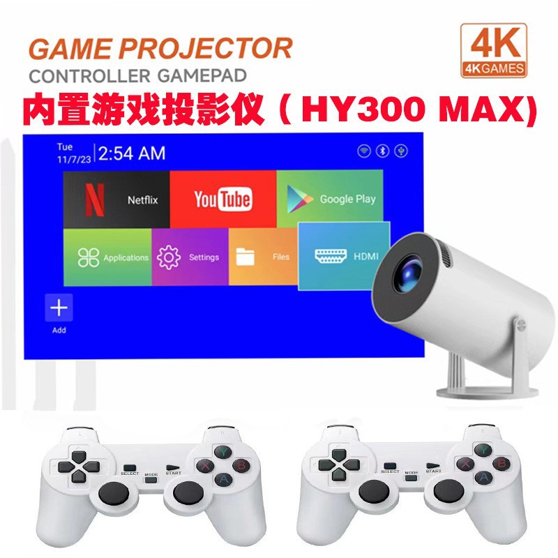 HY300跨境新安卓投影机投影仪家用迷你便携详情19