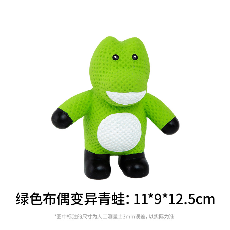 狗狗乳胶发声玩具站立绿蛙蓝熊磨牙洁齿大型犬啃咬玩具宠物用品详情1