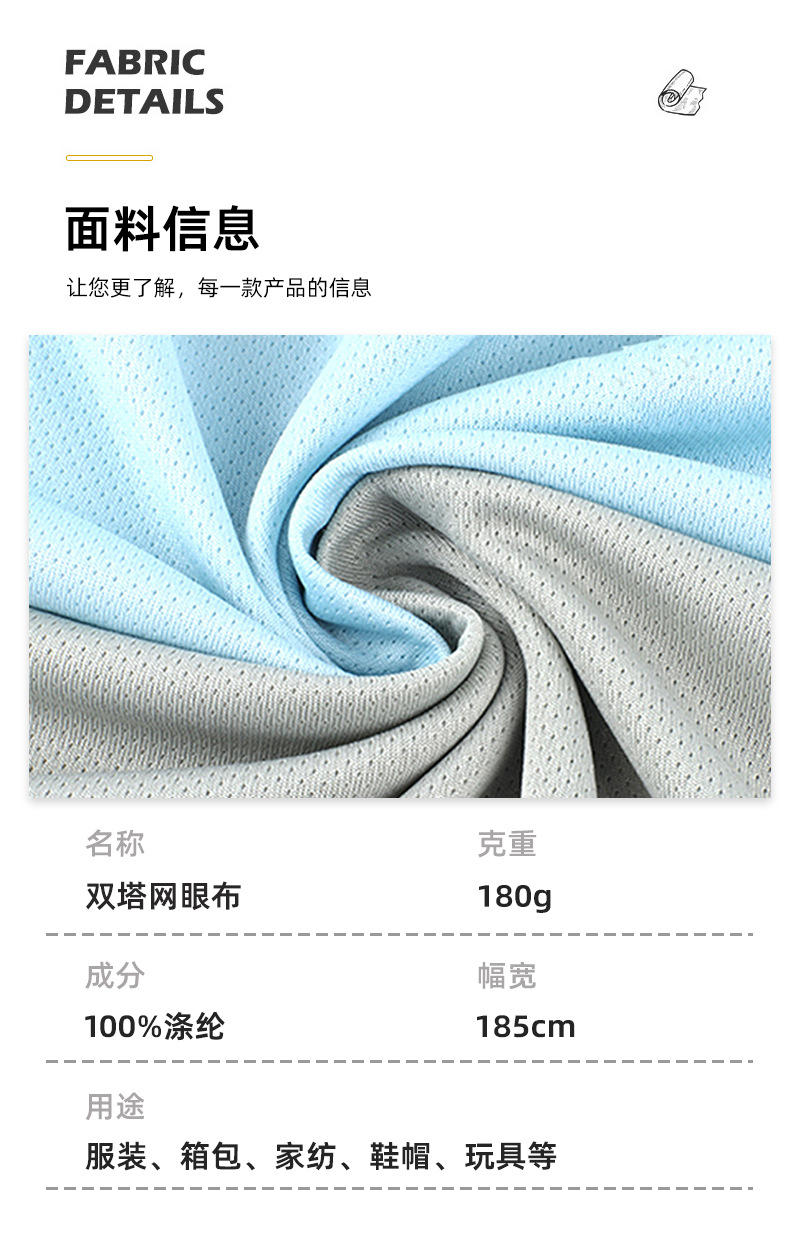 Wholesale double-tower mesh fabric, elastic polyester fabric, breathable and moisture-absorbing ball clothing, sportswear and casual wear fabric pic 3