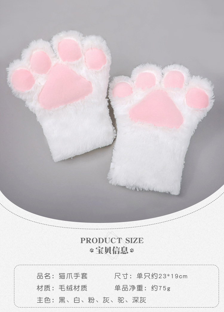 One-piece delivery of Japanese-style cute and adorable plush cosplay performance props, cat paw gloves, popular cat paw gloves pic 10