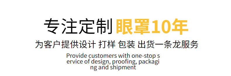 眼罩毛绒晚安刺绣字母睡眠眼罩遮光仿真丝小兔毛眼罩简约舒适现货详情4