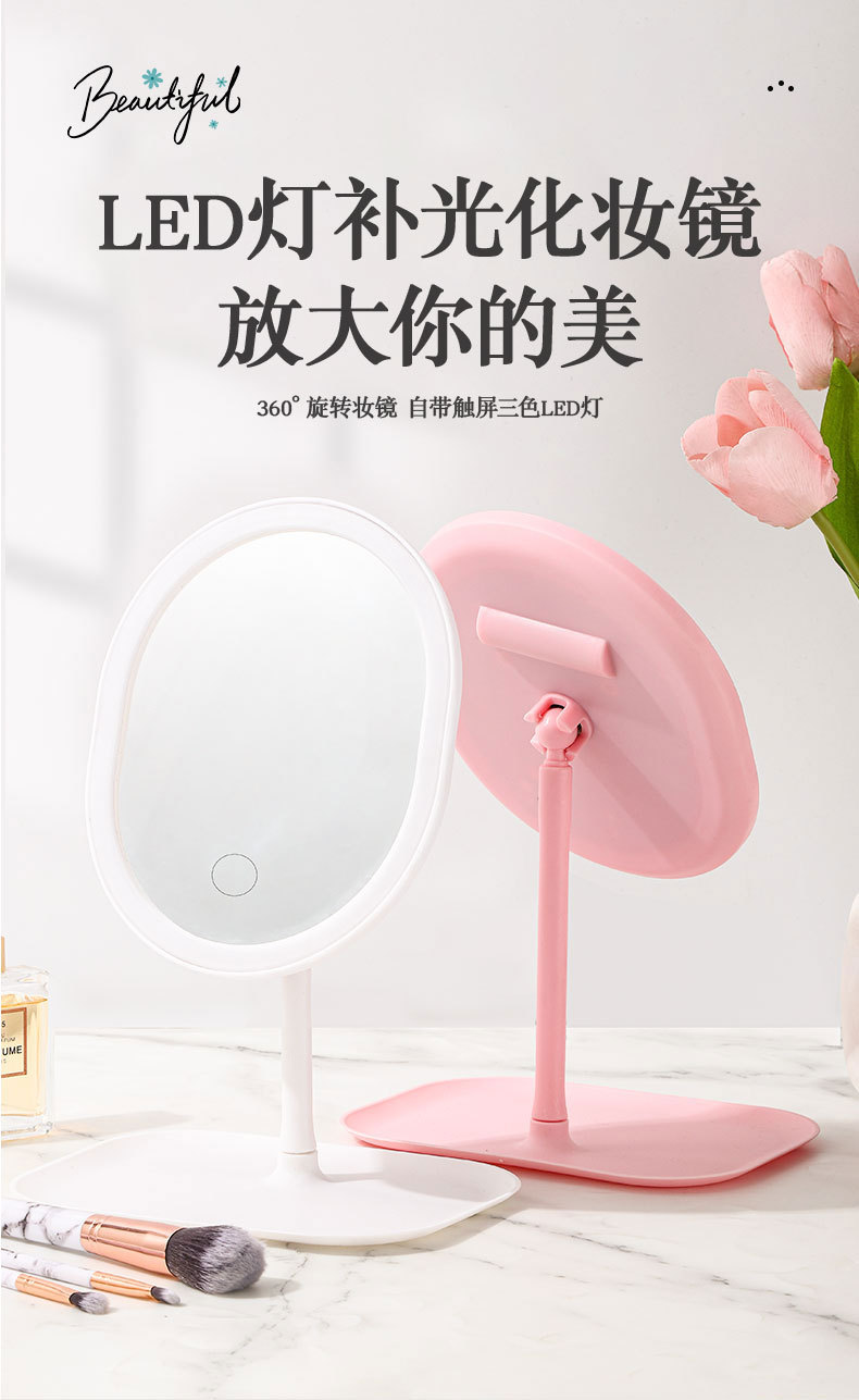 LED椭圆镜led化妆镜网红美妆梳妆镜充电带灯桌面智能补光镜礼品详情1
