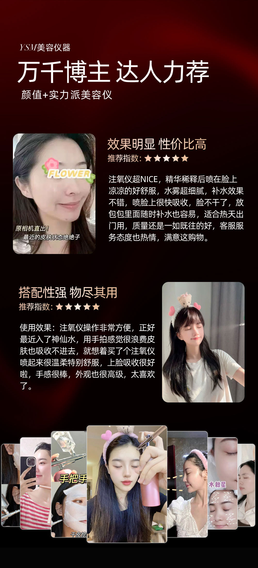 注氧仪美容仪器家用脸部补水精华导入仪美容院专用手持纳米喷雾枪详情8