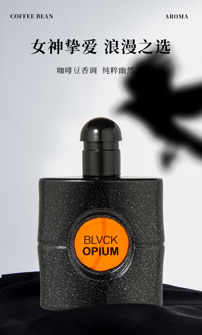 黑y片女士香水持久淡香抖音爆款黑咖啡学生香水跨境批发高级魅惑详情2