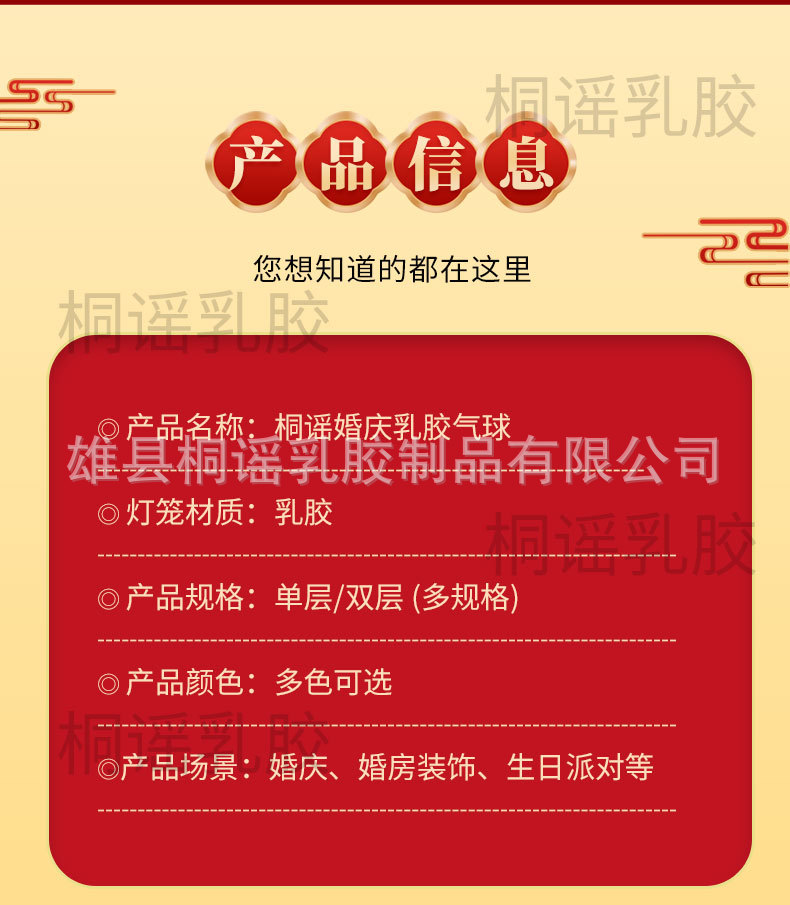 婚房布置10寸双层石榴红气球婚礼装饰婚庆用品结婚卧室布置气球详情8