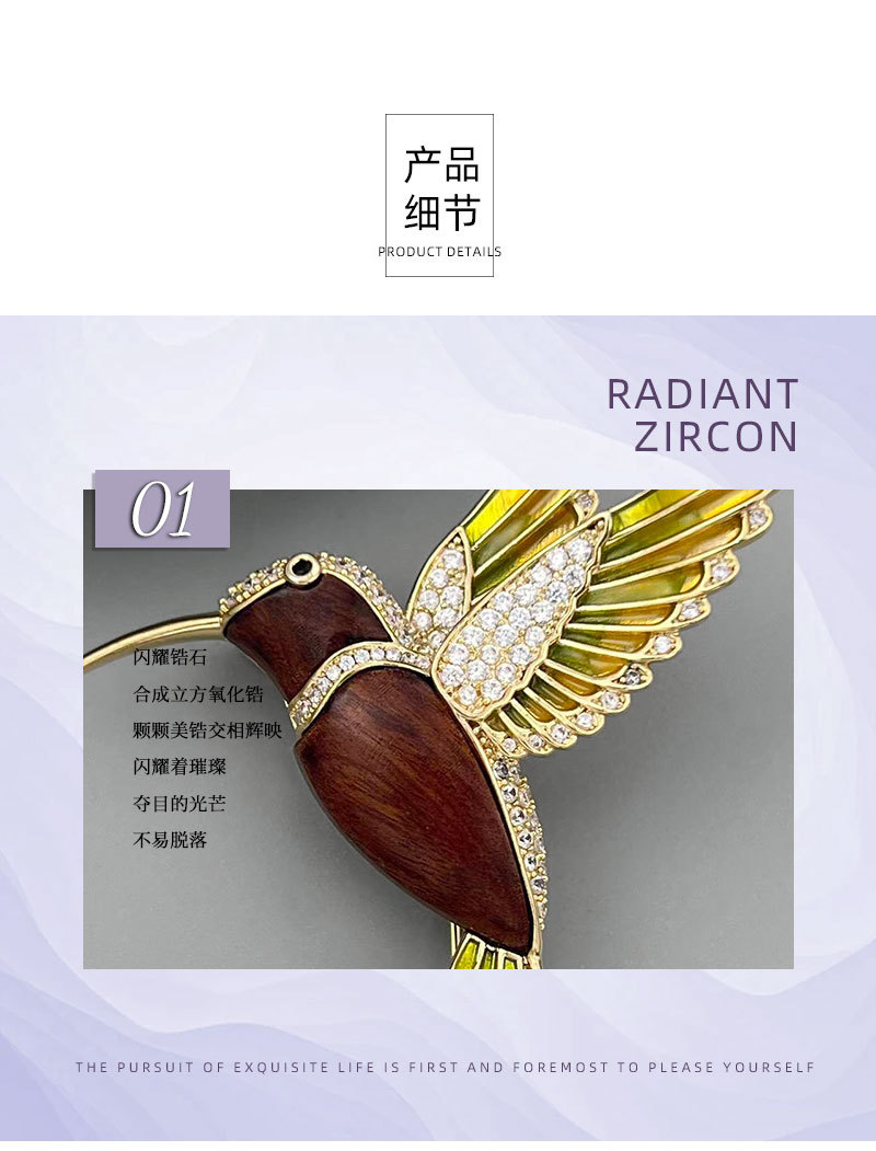 Original design wood grain color wing hummingbird brooch, dual-purpose light luxury copper alloy, real gold electroplated and set with zircon pin, dual-purpose pic 13