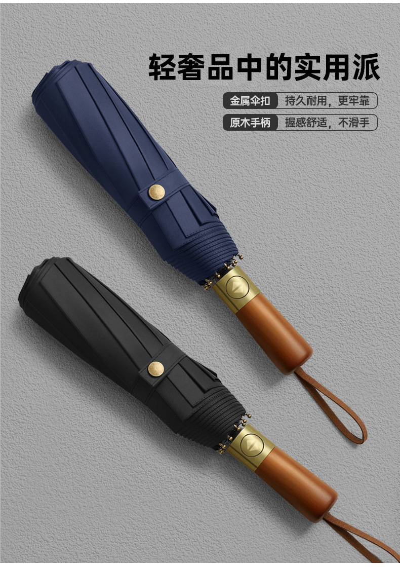 三折10骨自动双人伞实木手柄铝合金骨架黑胶面料防紫外线太阳雨伞详情12