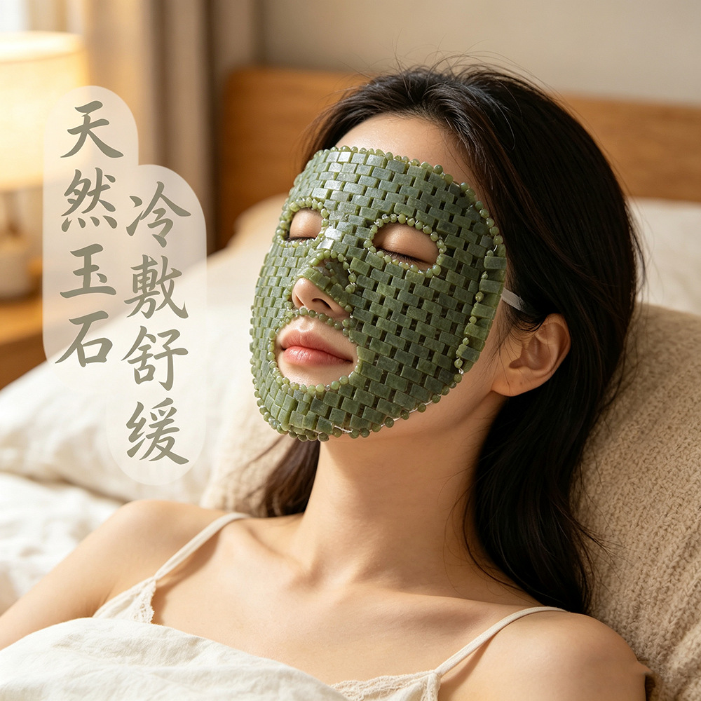 天然绿凤玉玉石面膜面罩亚马逊眼罩玉石眼帘手工编制眼部冰敷眼罩详情7