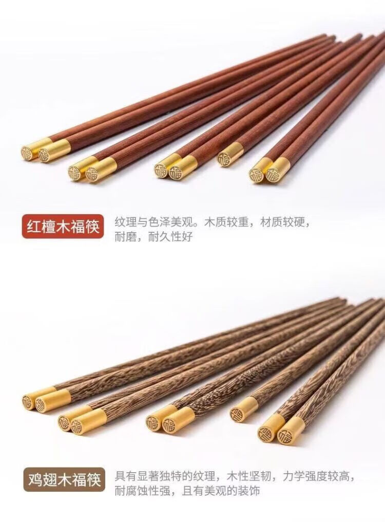 红檀木原木筷子鸡翅木无漆无蜡木刻字批发定制LOGO镜面抛光餐具详情17
