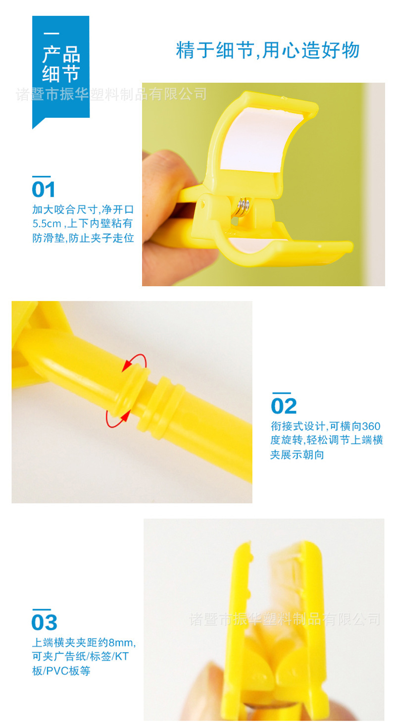 广告夹子塑料360度多色机械夹拇指夹POP夹广告夹超市展示架批发详情3