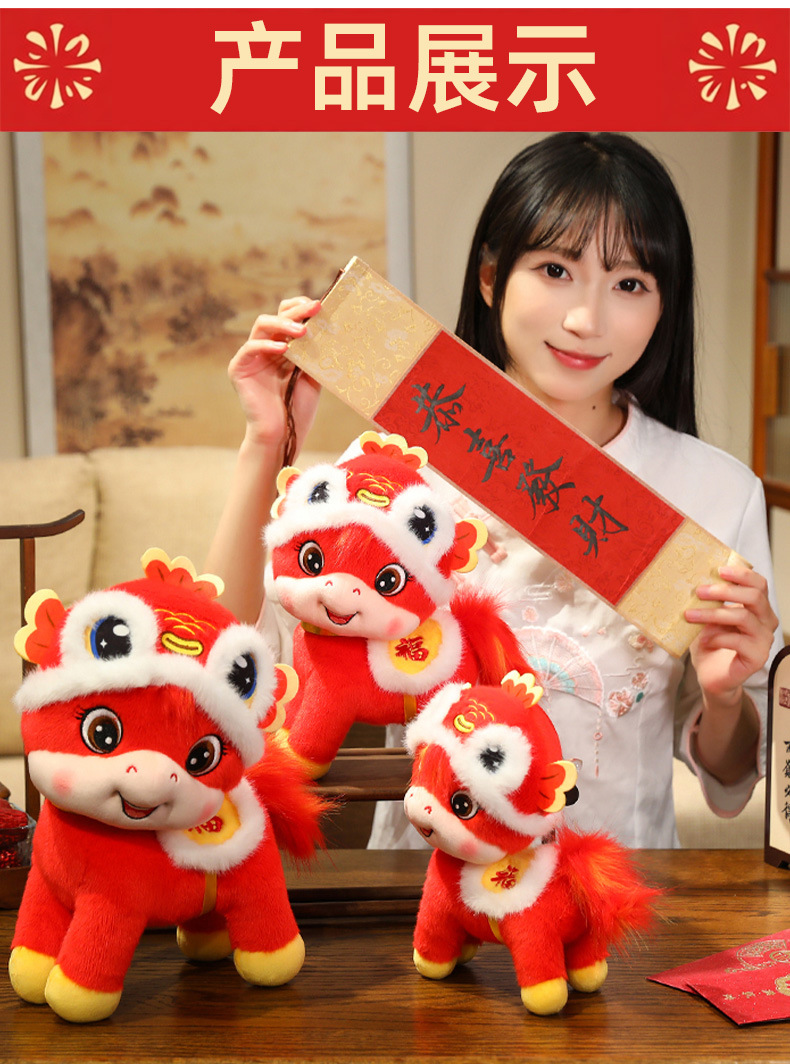 马年吉祥物公仔2026生肖马年娃娃礼物玩偶摆挂件毛绒玩具年会礼品详情15