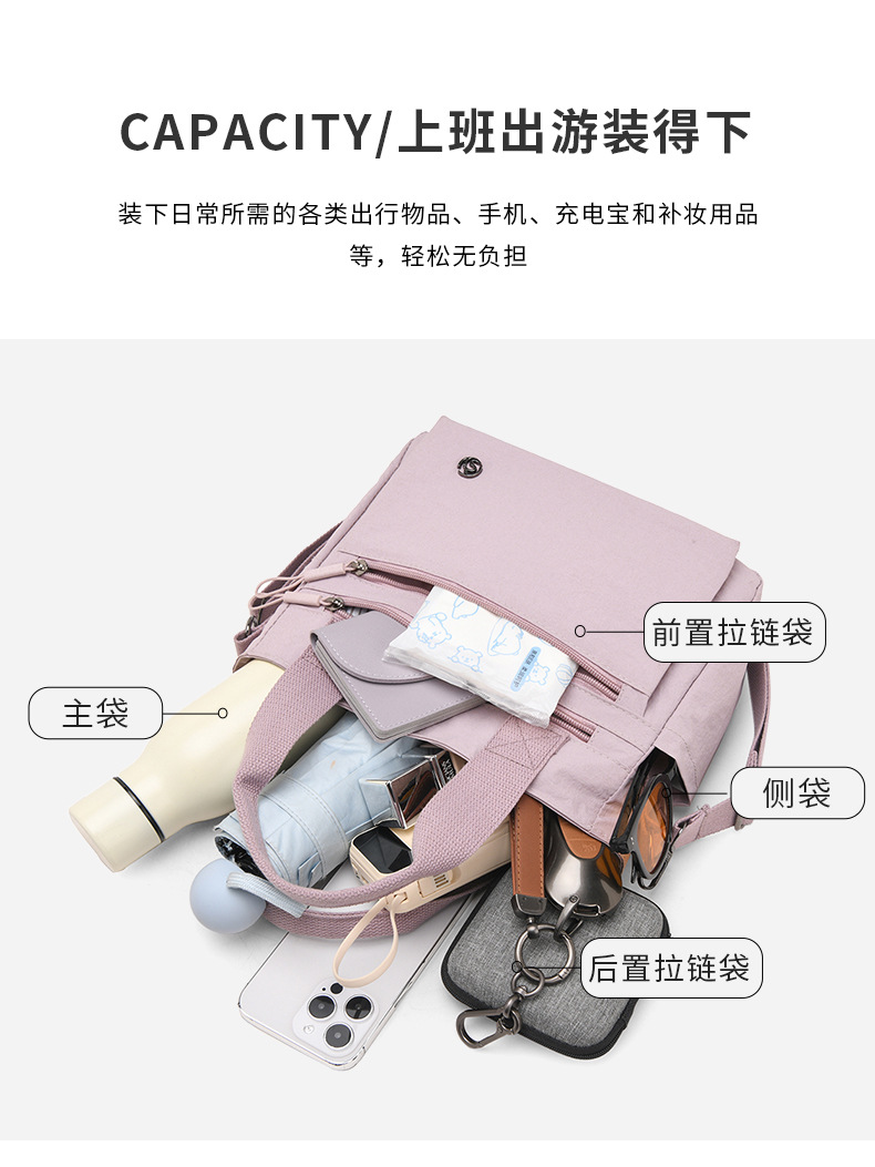 新款韩版单肩包简约潮搭斜挎包轻盈靓丽休闲包都市风尼龙手提女包详情13