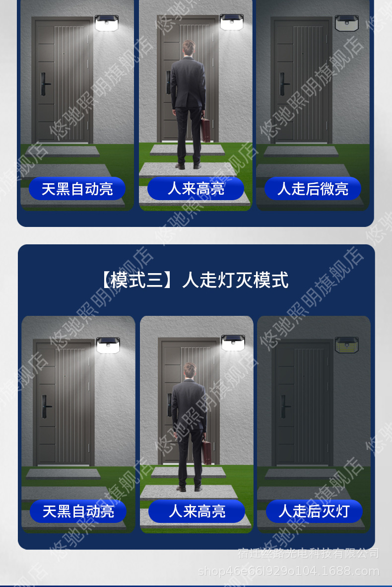 新款太阳能户外庭院灯家用农村院子室外防水人体感应照明路灯壁灯详情22