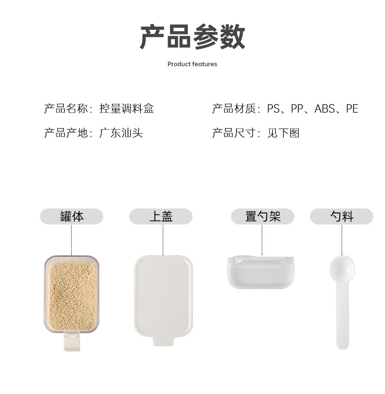 厨房定量调味盒壁挂家用组合透明味精糖盐罐日式佐料瓶密封调料罐详情7
