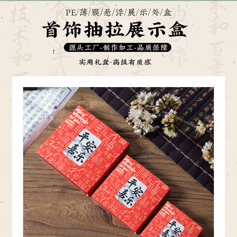 Everything goes smoothly. Printed floating box envelopes, cultural and artistic packaging, pull-out boxes, anti-oxidation jewelry boxes, bracelets and accessory boxes pic 1