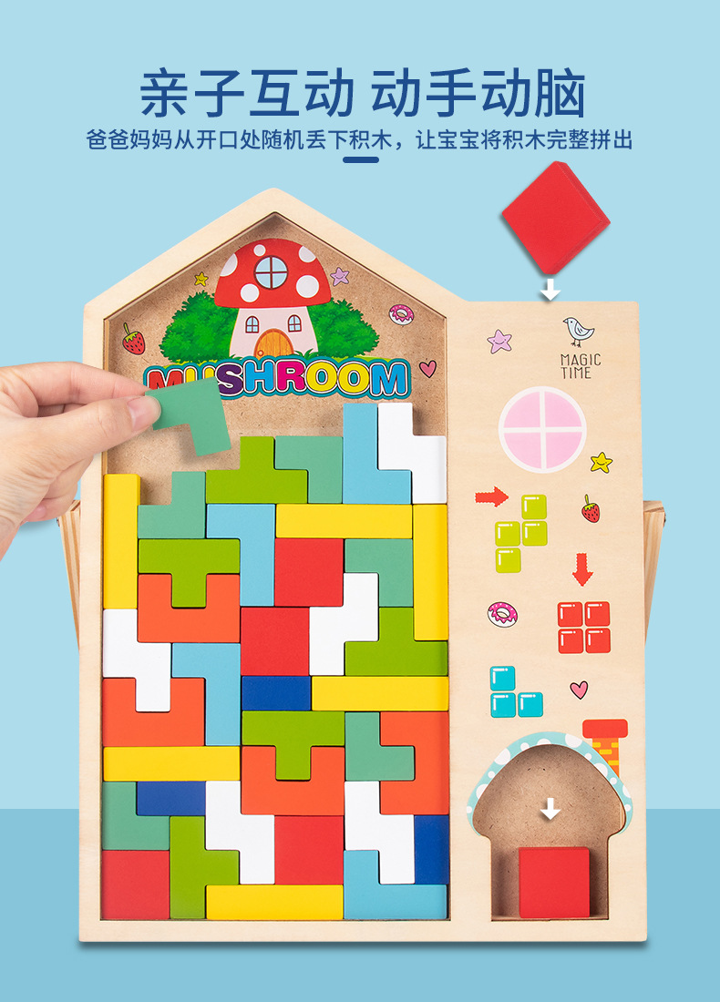 动物印刷 俄罗斯方块积木大尺寸儿童益智立体拼装大颗粒玩具拼图拼板详情4