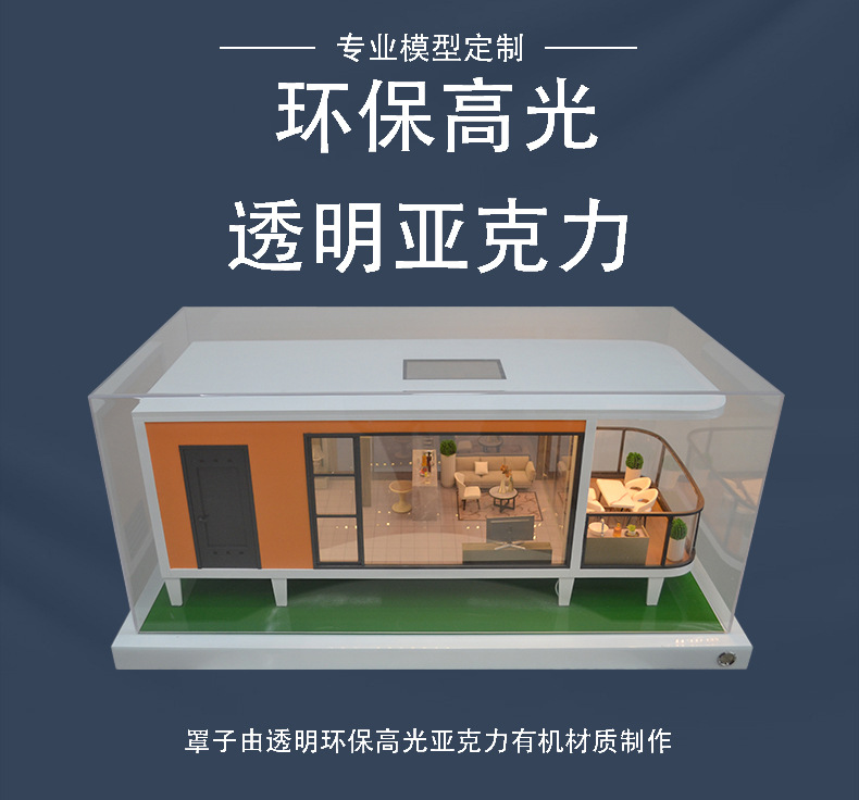 Customized space capsule models, mobile houses, movable panel houses, container house models, prefabricated building models pic 12