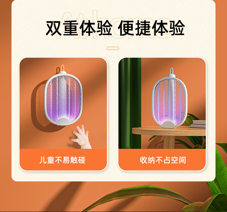 跨境驱蚊器家用电蚊拍USB充电灭蚊灯光媒电击二合一灭蚊拍灭蚊器详情9