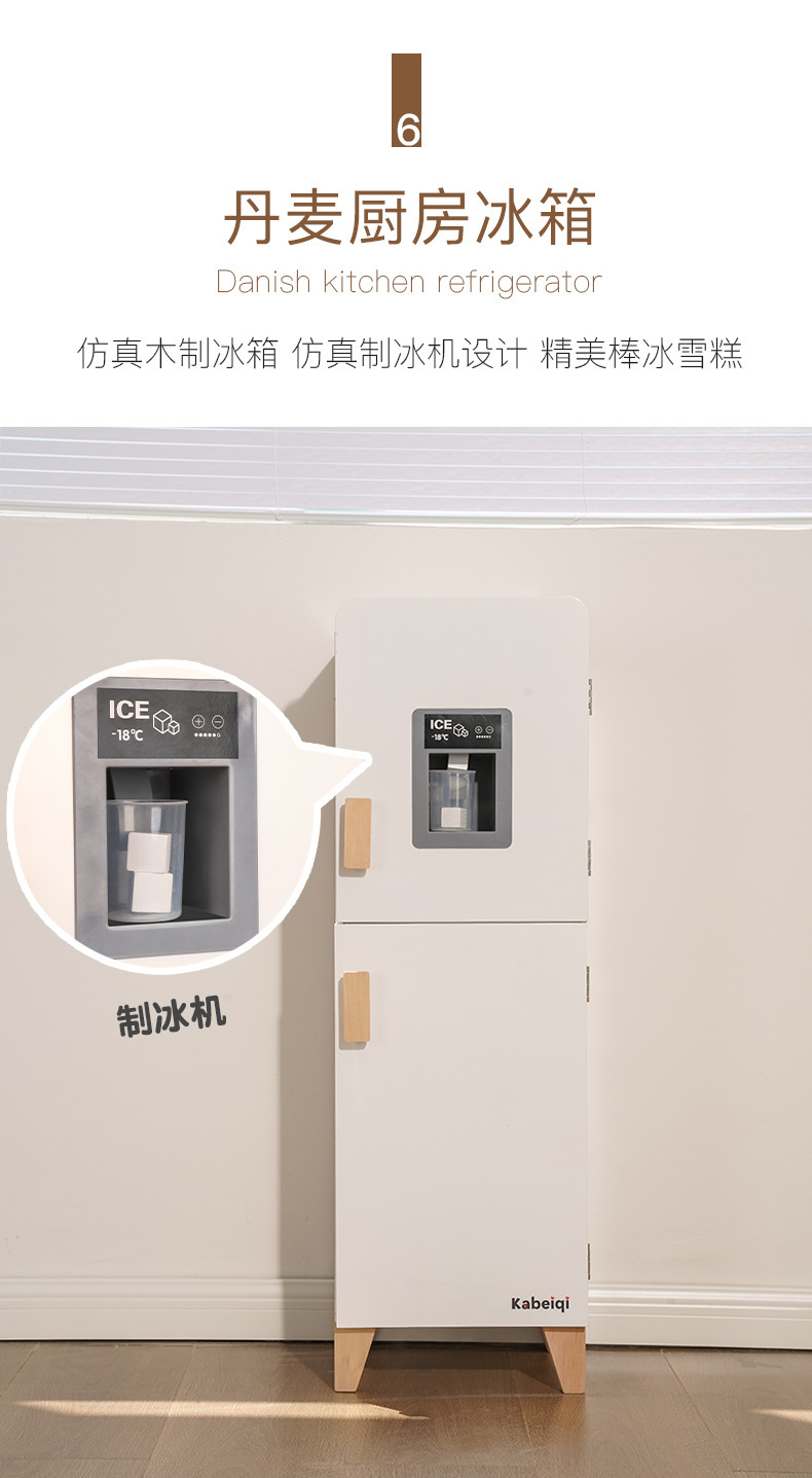 北欧风仿真声光冰箱厨房玩具套装儿童过家家角色扮演益智厨房玩具详情12