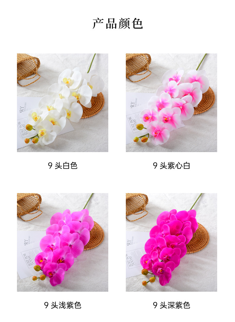 高品质9头蝴蝶兰仿真花手感假花套装摆设酒店卧室花装饰摆件干花详情4