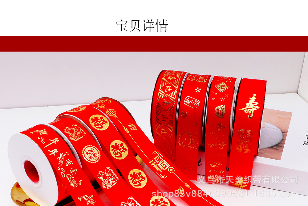 Cinta de año nuevo de 2,5 CM cinta de estampado caliente cinta roja grande cinta de color cinta de embalaje de regalo cinta decorativa de vacaciones pic 13
