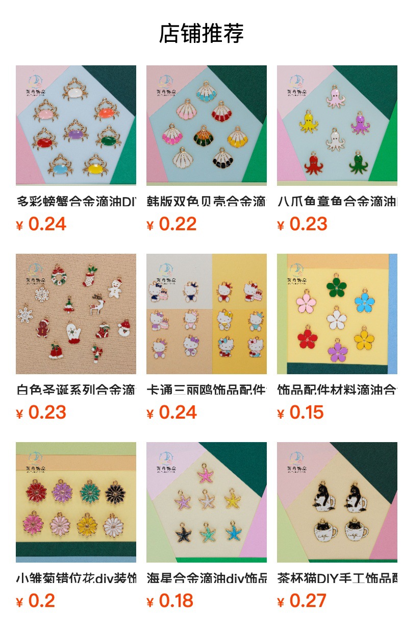 螃蟹合金滴油diy饰品配件韩版海洋耳饰彩色挂件耳环吊坠材料义乌详情10