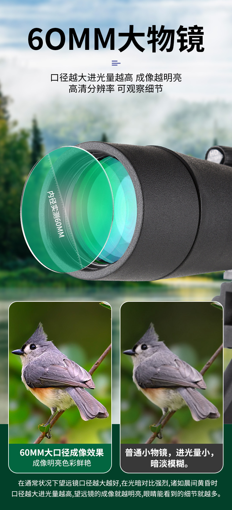 单筒变倍望远镜25-75x60高倍高清微光夜视赏月观鸟户外单筒望远镜详情3