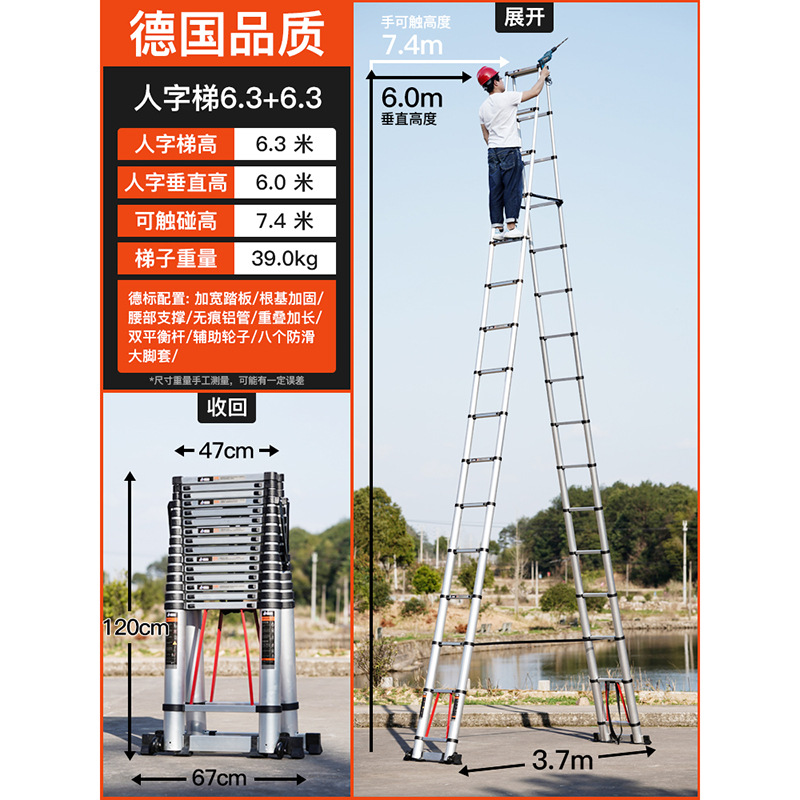 匠瑞宝 梯子 伸缩梯子人字梯铝合金加厚折叠梯家用多功能工程楼梯详情8
