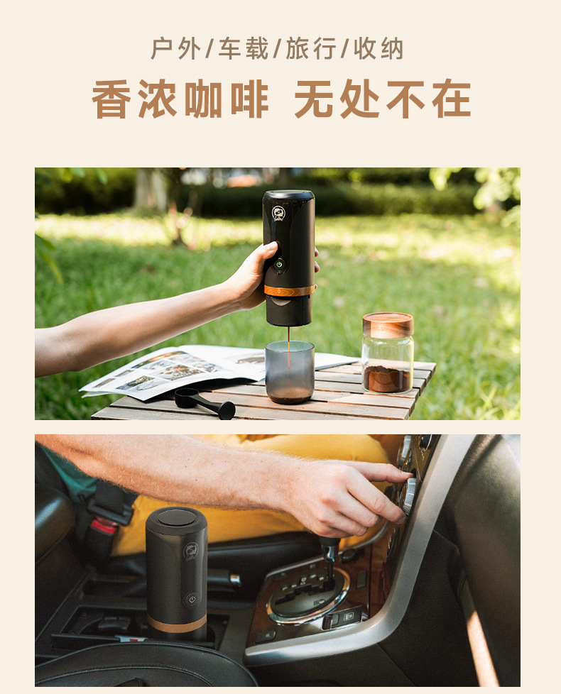 iCafilas户外迷你电动便携意式便携泡茶胶囊咖啡杯器具批发咖啡机详情33