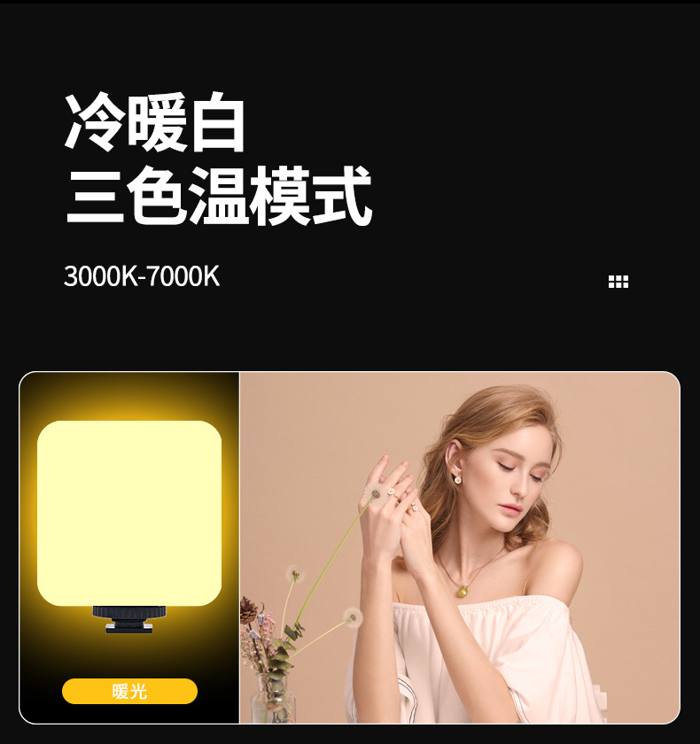 LED自拍补光灯便携式RGB口袋打光手持手机摄影直播灯跨境热销补光神器详情11
