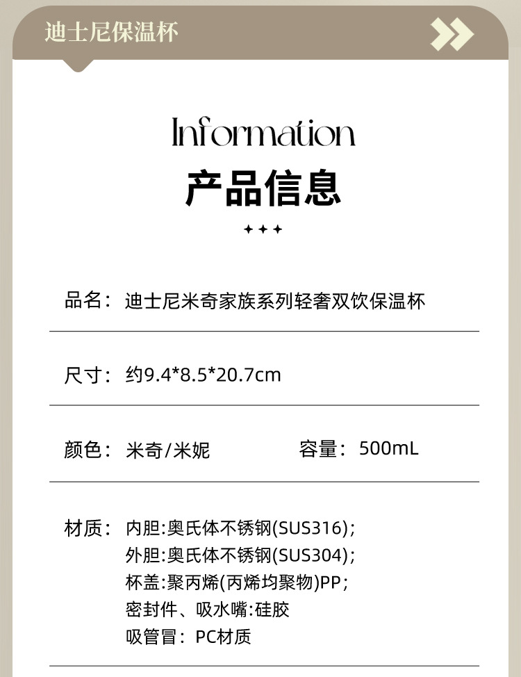 迪士尼正版授权朱迪尼克保温杯学生高颜值女双饮杯卡通儿童吸管杯详情32