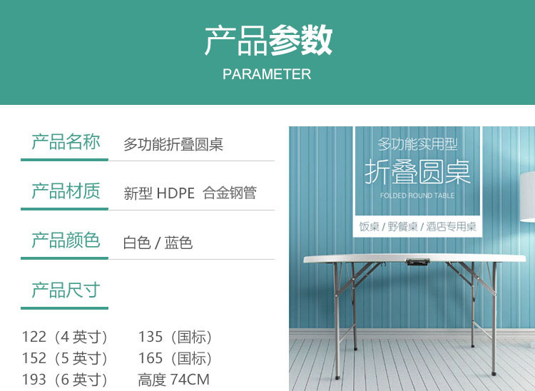 外贸折叠圆桌家用酒店饭店折叠大圆桌客厅餐厅户外简易塑料折叠桌详情11