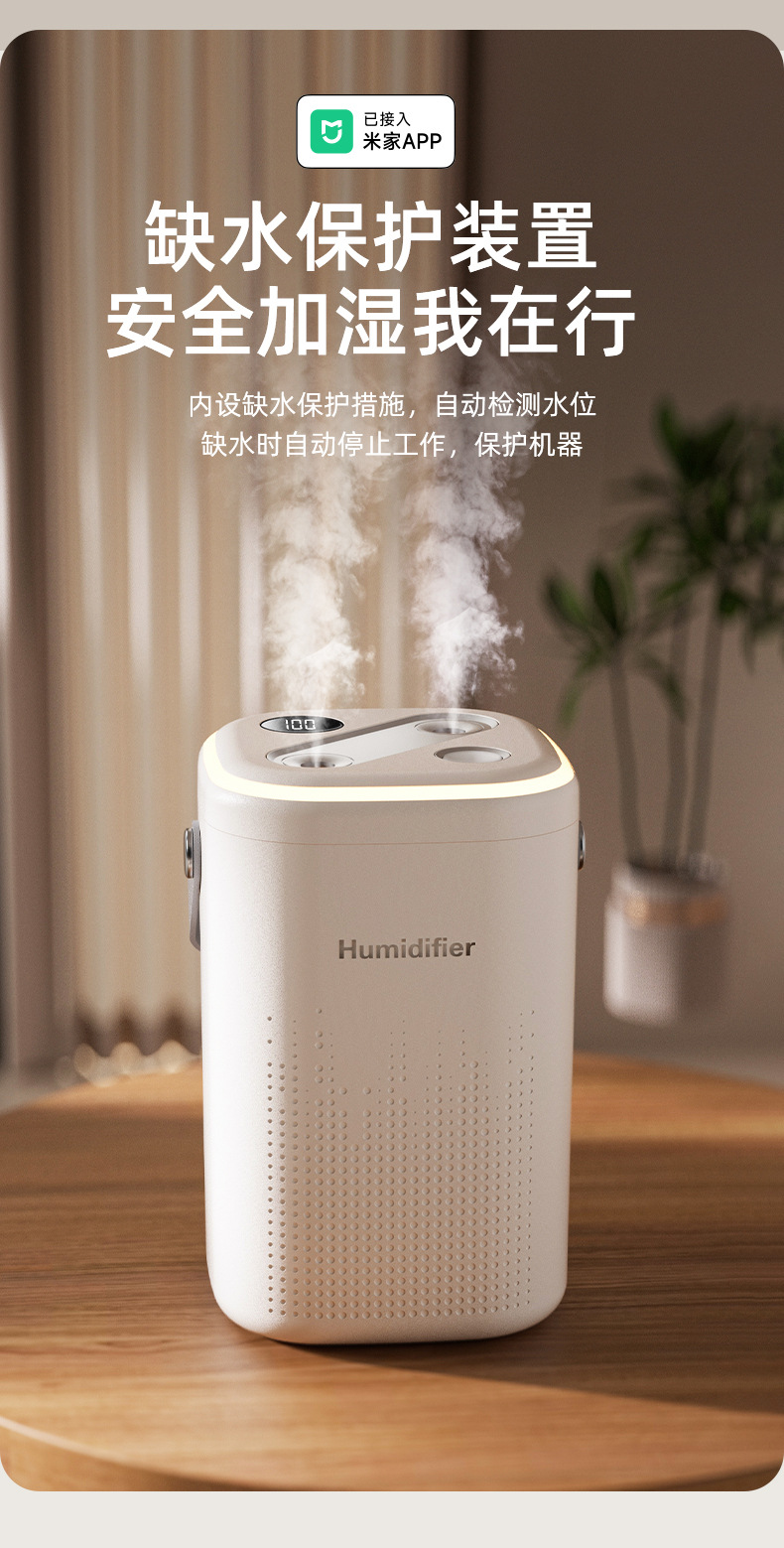 严选新款接入米家APP加湿器大容量便携加湿器家用卧室智能加湿器详情16
