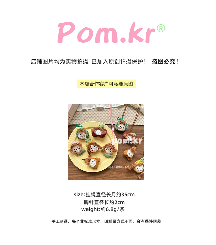 韩版卡通可爱水果立体塞棉手工胸针配饰毛线针织衣服宝宝胸针配饰详情1