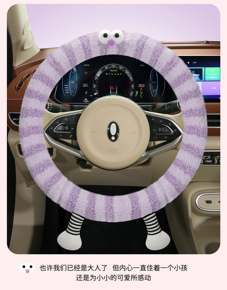 冬季毛绒2024新款小怪兽防滑保暖卡通可爱女汽车方向盘把套大眼萌详情24