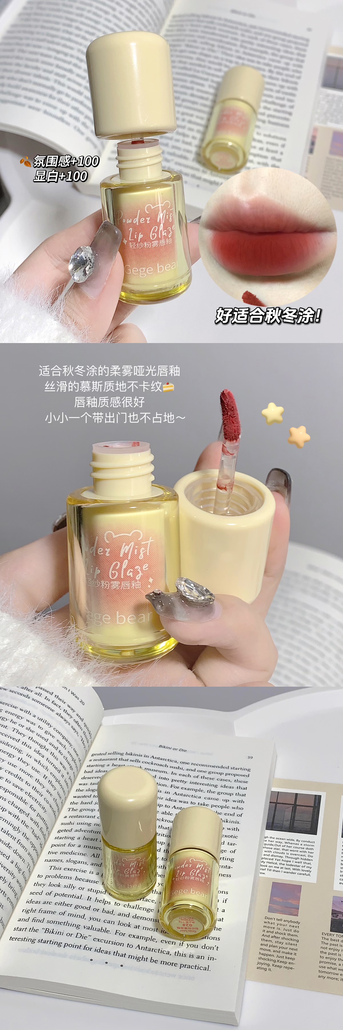 Gege bear Gogo Little Bear Light Gauze Powder Mist Lip Gloss Velvet matte finish, whitening in autumn and winter without staining the rim of the cup red pic 11