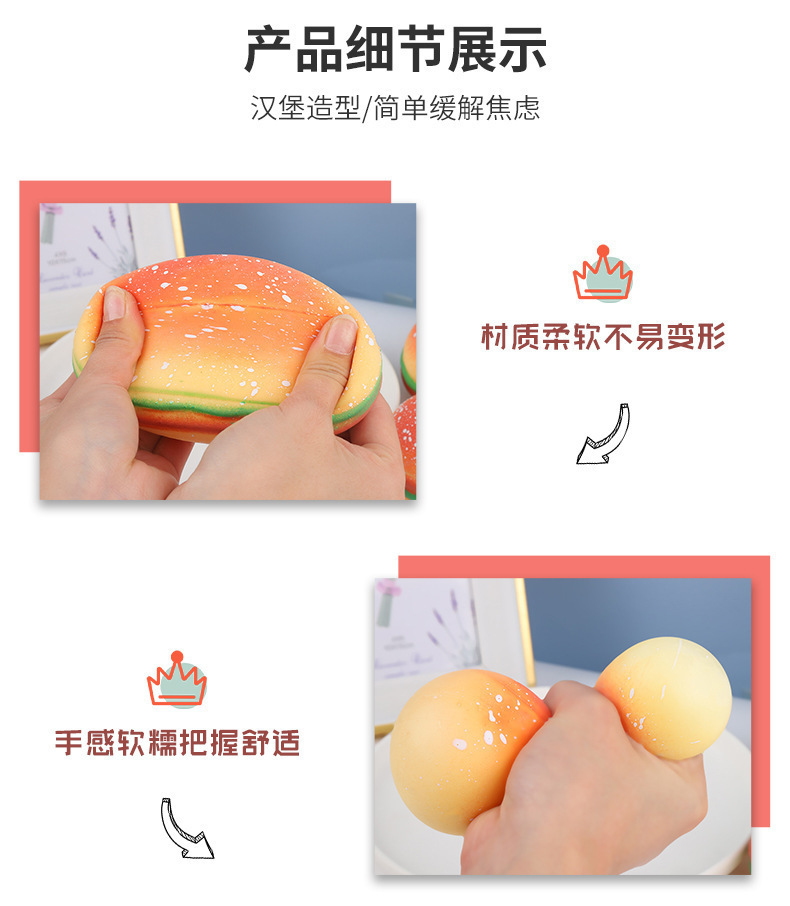 热卖仿真汉堡捏捏乐食玩解压发泄球慢回弹儿童玩具跨境火爆小商品详情6