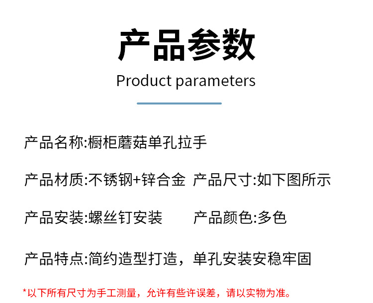 不锈钢单孔拉手金色黑色橱柜鞋柜蘑菇门把手简易抽屉圆形家具拉手详情8