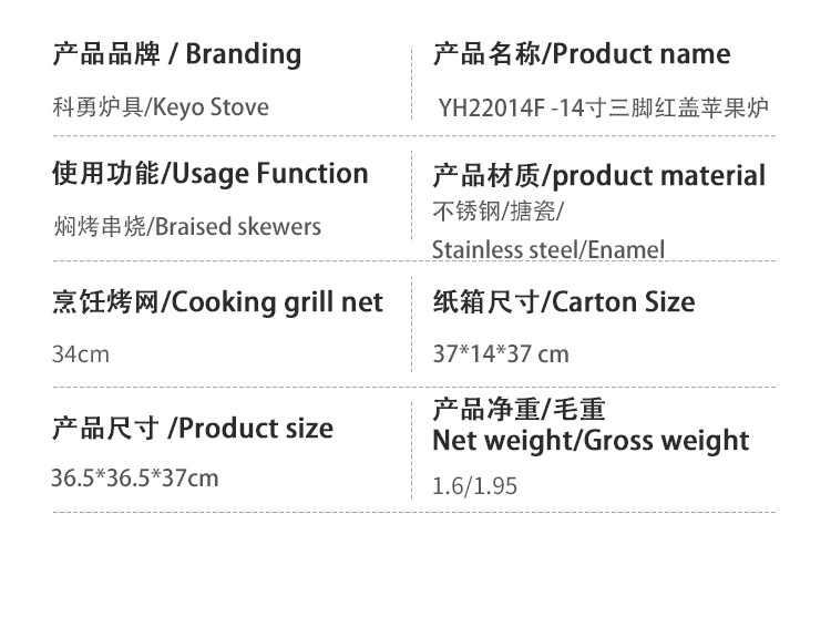 现货圆形14寸苹果炉便携式小型烧烤架户外烤架小号烧烤炉户外烤炉详情10