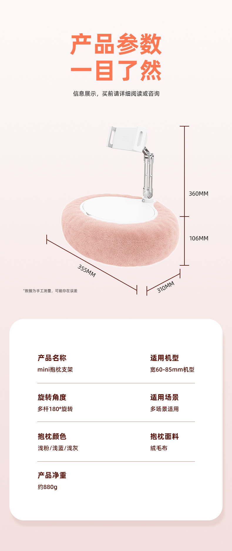 毛绒抱枕支架适用ipad平板电脑通用懒人直播沙发被窝追剧手机支架详情12